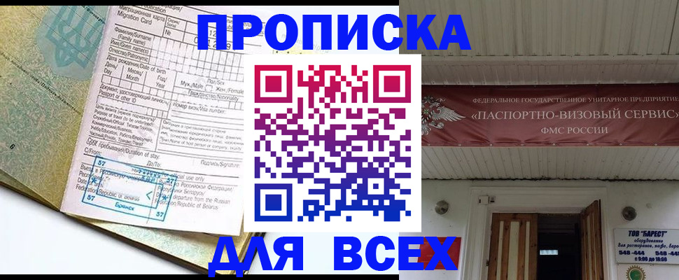 прописка для кредита в Керчи