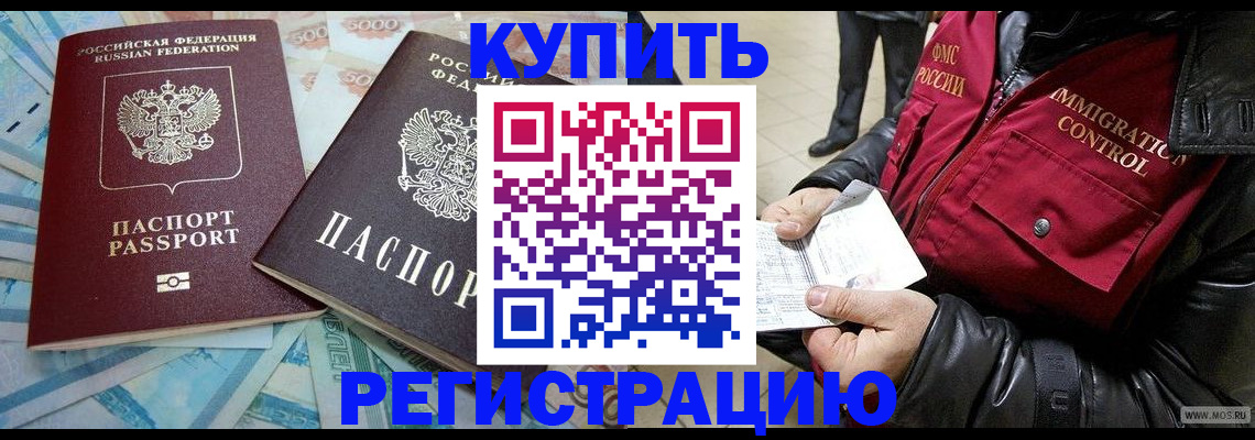 временная прописка в Керчи
