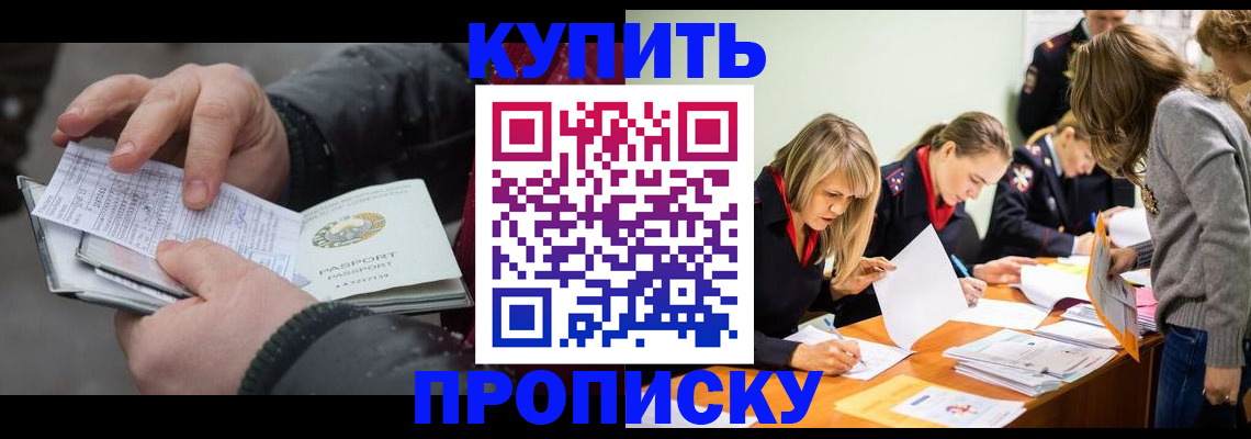 миграционный учет в Керчи