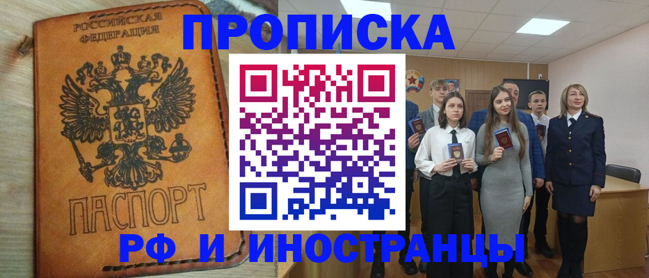 прописка для военкомата в Керчи