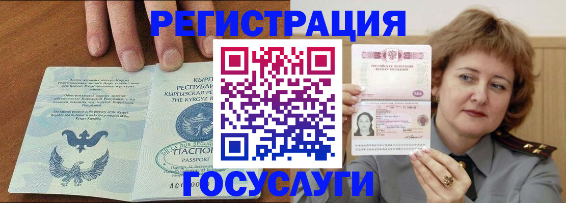 прописка для военкомата в Керчи